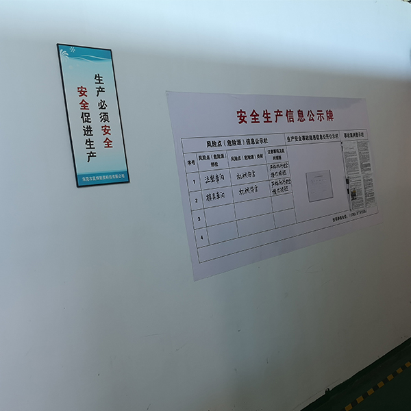 生產(chǎn)車(chē)間